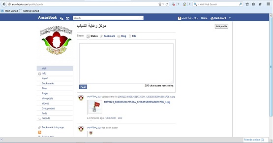 افتتاح موقع (انصار بوك) للتواصل الاجتماعي ينافس الفيسبوك والاول من نوعه في الشرق الاوسط