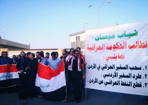 شباب ميسان تطالب بطرد السفير الاردني وغلق السفارة في العراق