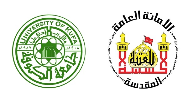 توأمة علمية ثقافية بين العتبة الحسينية المقدسة وجامعة الكوفة