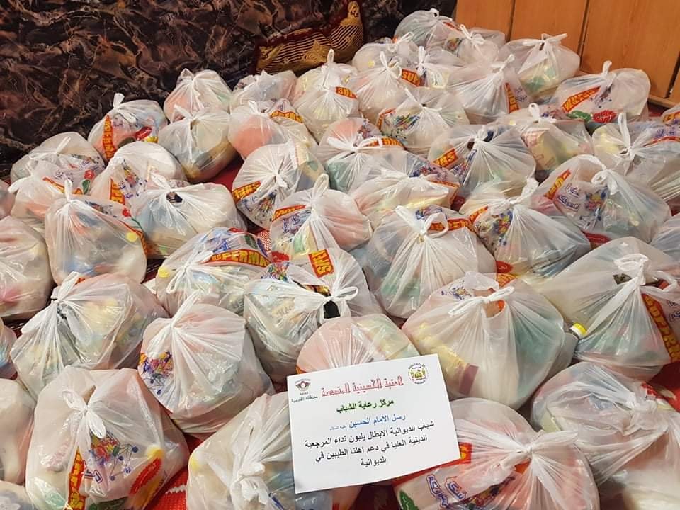 ممثلية مركز رعاية الشباب في محافظة القادسية تقوم بحملة توزيع سلات غذائية على العوائل المتعففة والمحتاجة .