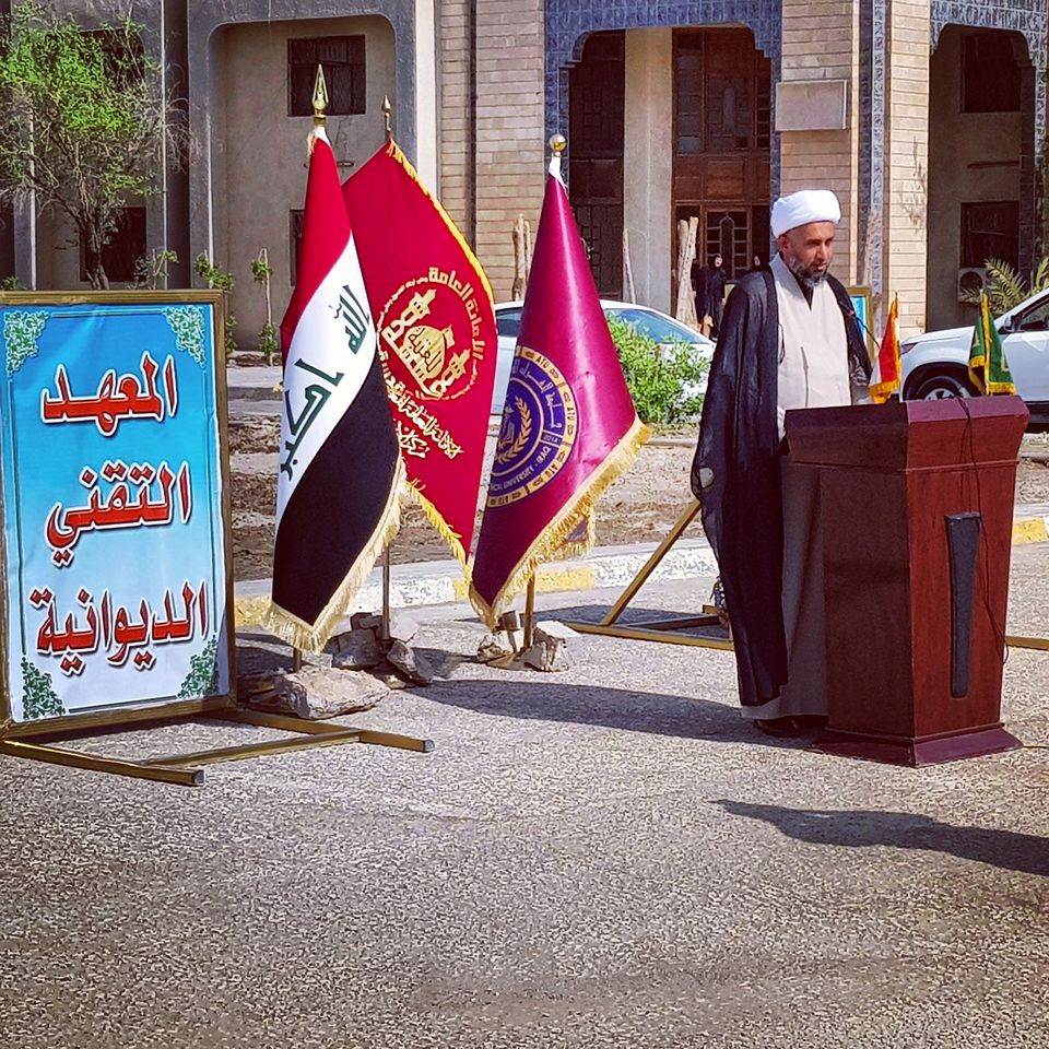 المعهد التقني في محافظة الديوانية يتشرف برفع راية ياحسين في حرمه.